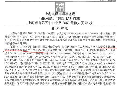 娱乐吃瓜君被律师函警告,揭秘网络舆论的风口浪尖